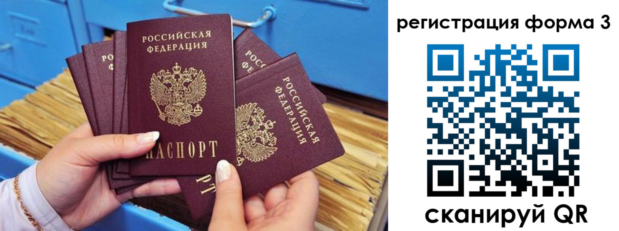 прописка паспорт в Нарткале