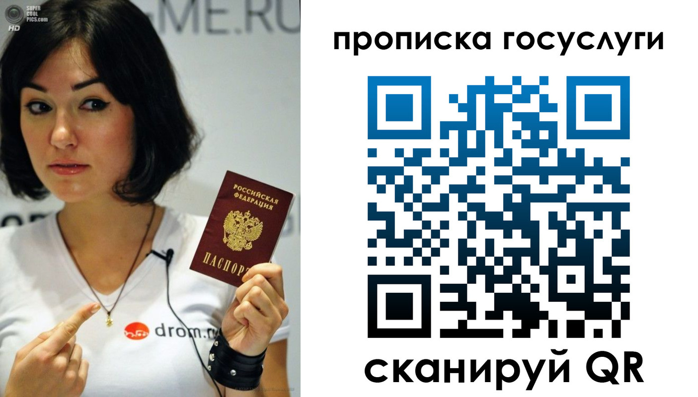 прописка для работы в Нарткале