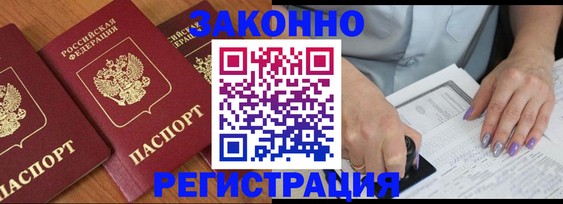 прописка для кредита в Нарткале