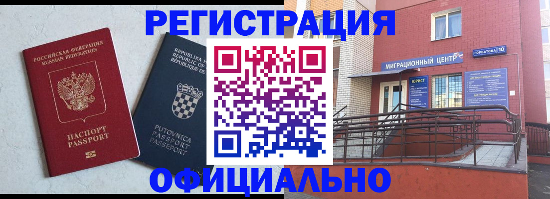 где прописаться в Нарткале